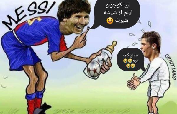 عکس گریه رونالدو و مسی