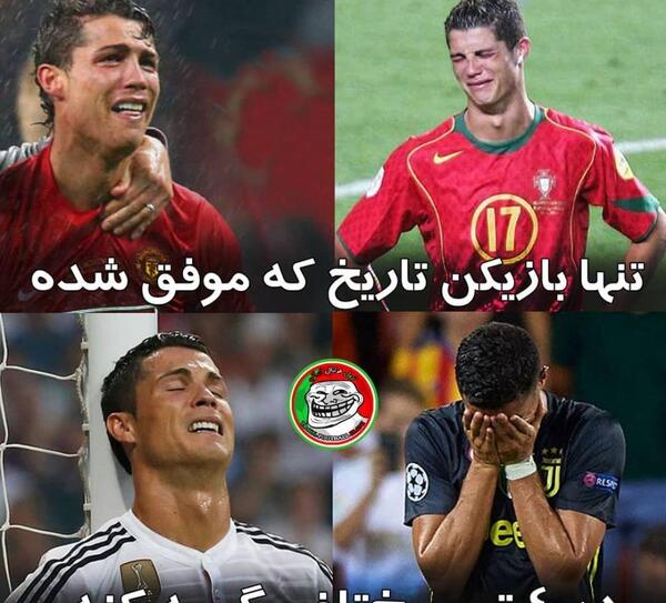 عکس گریه رونالدو و مسی