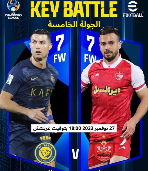 عکس رونالدو لباس پرسپولیس