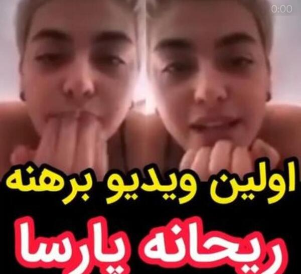 عکسهای جدید ریحانه پارسا در خارج از کشور