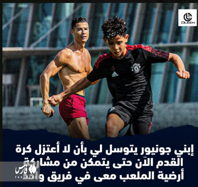 عکس دوران نوجوانی رونالدو