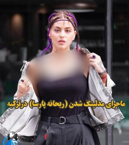 عکسهای ریحانه پارسا در مدلینگ ترکیه