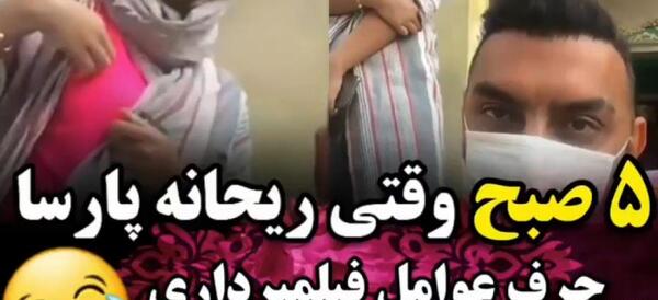عکس های زشت ریحانه پارسا در اینستا