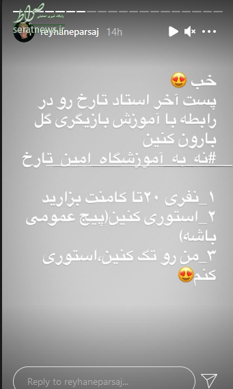 عکس های زشت ریحانه پارسا در اینستا