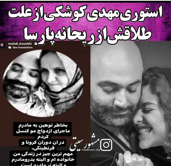 عکس های مهدی کوشکی و ریحانه پارسا