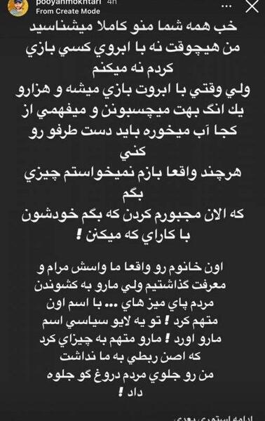 عکس و فیلم های ریحانه پارسا با پویان مختاری