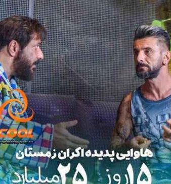 عکس ریحانه پارسا در هاوایی
