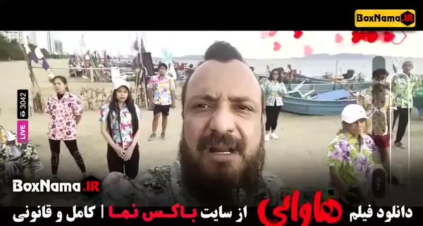 عکس ریحانه پارسا در هاوایی