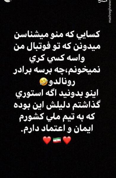 عکس رونالدو با نوشته