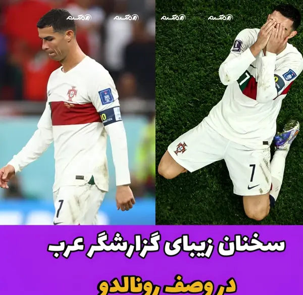 عکس های فتوشاپ رونالدو