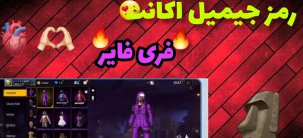 عکس اکانت فری فایر رونالدو