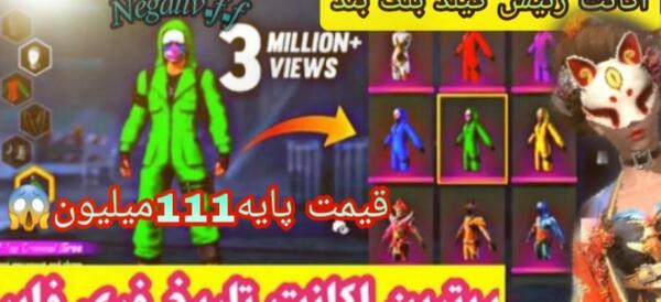 عکس اکانت فری فایر رونالدو