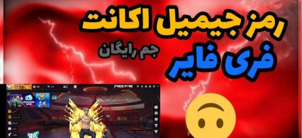 عکس اکانت فری فایر رونالدو