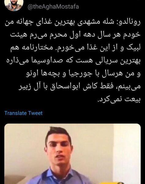 عکس رونالدو ضایع شدن