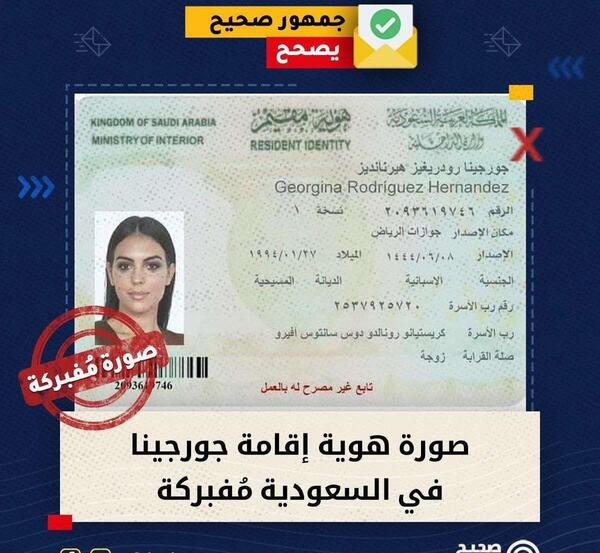عکس از شناسنامه رونالدو