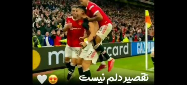 عکس از سلطان رونالدو