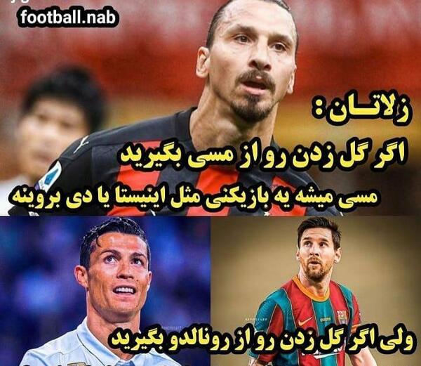 عکس رونالدو و زلاتان ابراهیموویچ