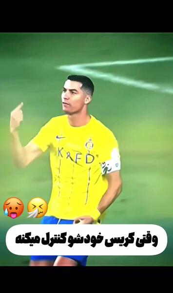 عکس رونالدو آهنگ رونالدو