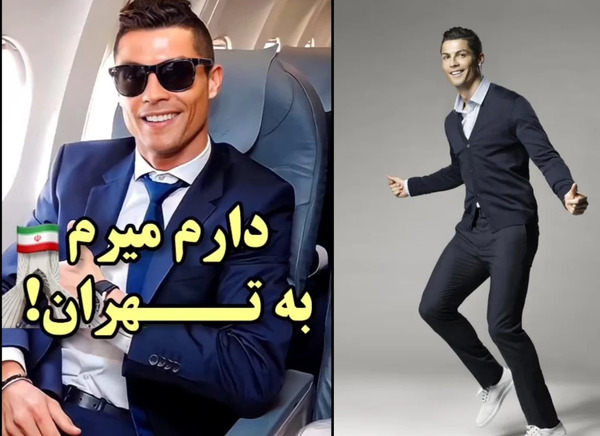 عکس آهنگ کریس رونالدو