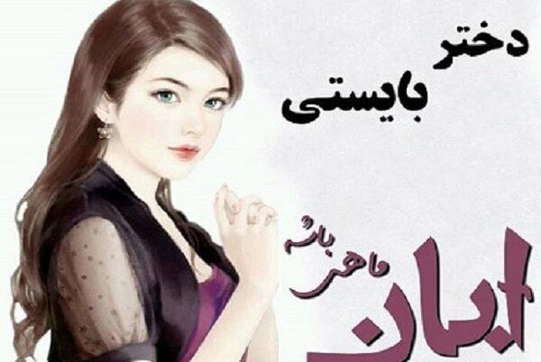 عکس تولد آبان ماهی دخترونه