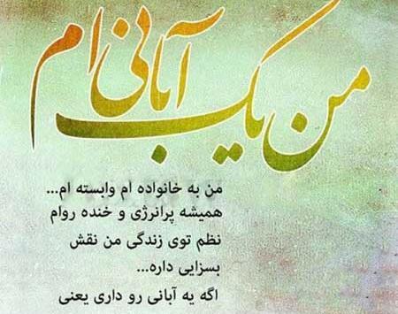 عکس تولد آبان ماهی دخترونه