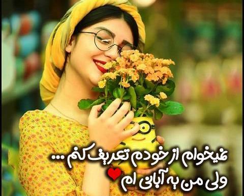عکس تولد آبان ماهی دخترونه