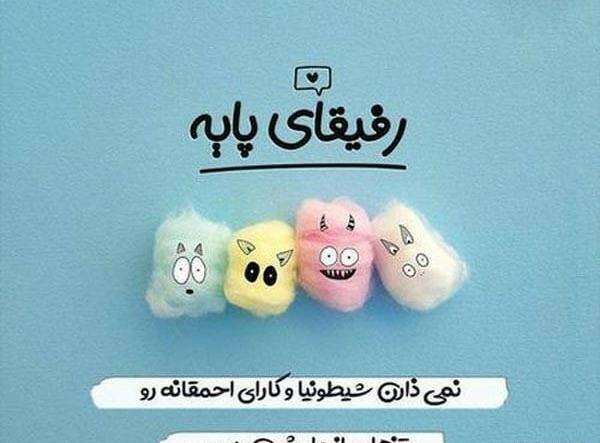 دخترونه عکس دوستانه برای پروفایل گروه