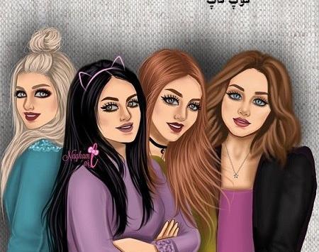 عکس رفیق دخترونه 5 نفره