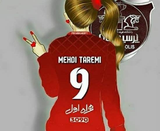 عکس دخترونه پرسپولیس شیک