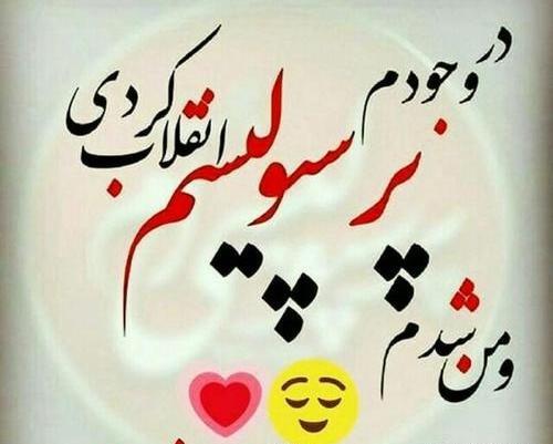 عکس دخترونه پرسپولیس شیک