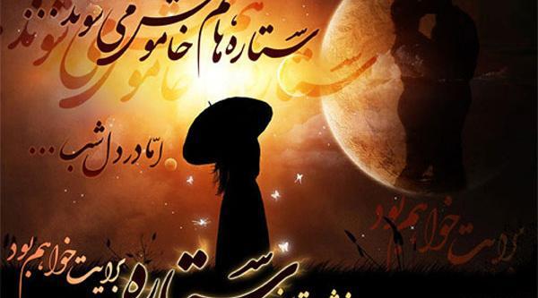عکس های عاشقانه همراه با شعر رمانتیک