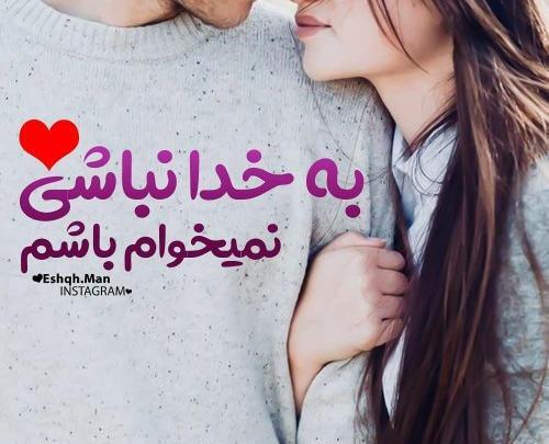 عکس نوشته رمانتیک عاشقانه