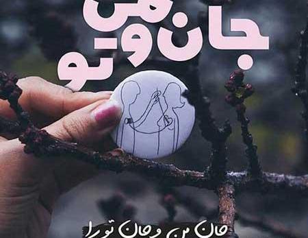 عکس نوشته رمانتیک عاشقانه
