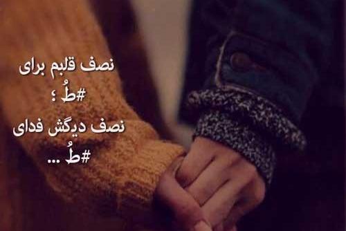 عکس نوشته رمانتیک عاشقانه