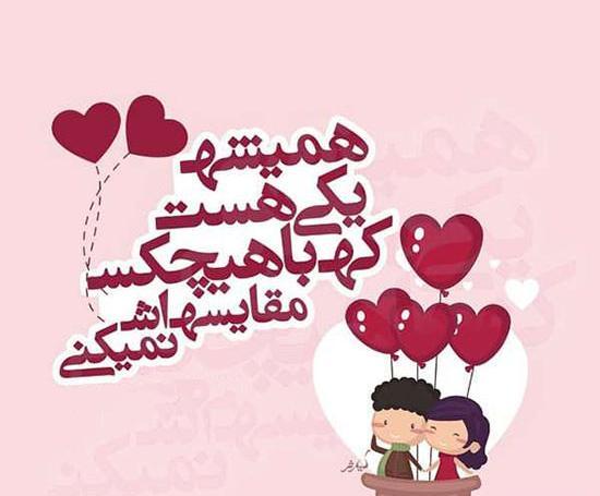 عکس نوشته رمانتیک عاشقانه
