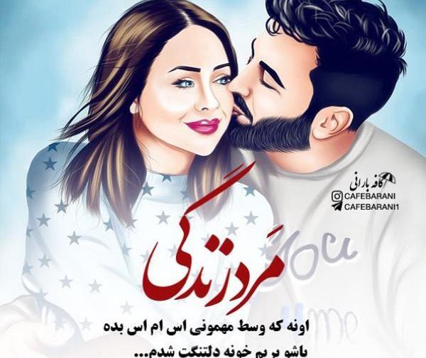 عکس نوشته رمانتیک عاشقانه