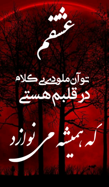 عکس عاشقانه زیبا و رمانتیک