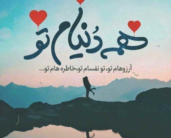 عکس های رمانتیک و احساسی عاشقانه