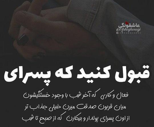 عکس نوشته رمانتیک و عاشقانه