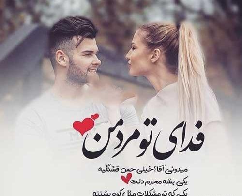 عکس نوشته رمانتیک و عاشقانه