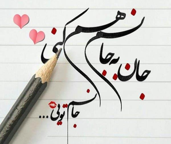 عکس نوشته های رمانتیک