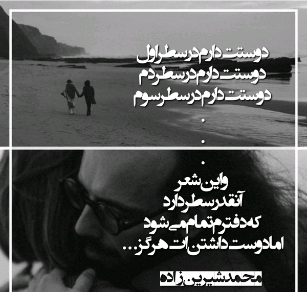 رمانتیک عکس نوشته دوستت دارم