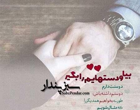 رمانتیک عکس نوشته دوستت دارم