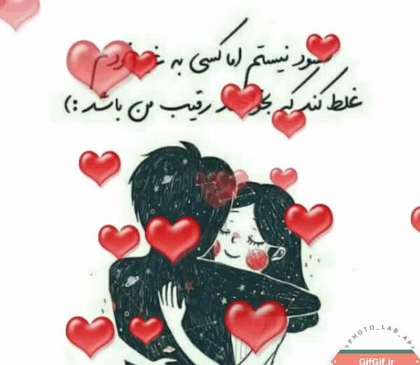 عکس متحرک رمانتیک