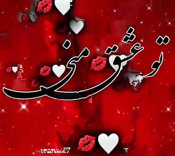 عکس متحرک رمانتیک