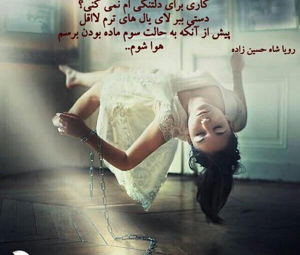 عکس متن دار رمانتیک