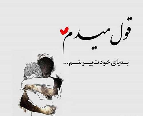 عکس متن دار رمانتیک