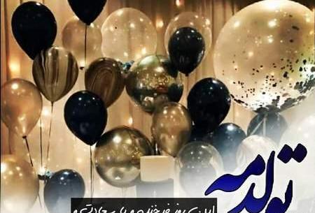 عکس برای تولدم مبارک دخترونه