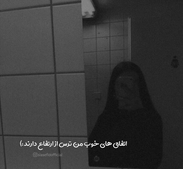 عکس تنهایی دخترونه ویسگون