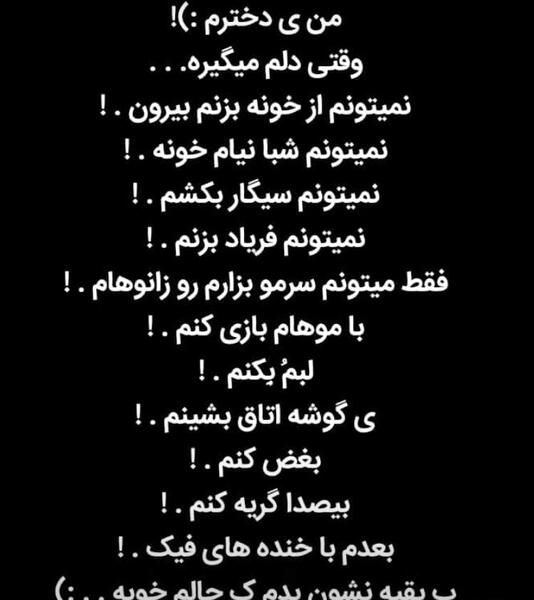 عکس تنهایی دخترونه ویسگون